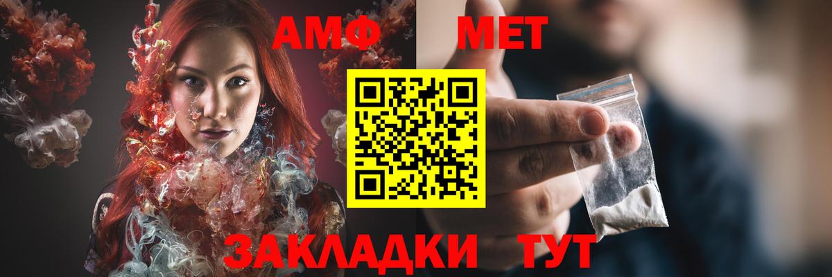 Реутов  Amphetamine  Вход с VPN  Амфетамин VHQ 