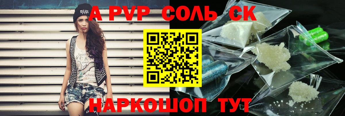 A PVP Crystall Реутов