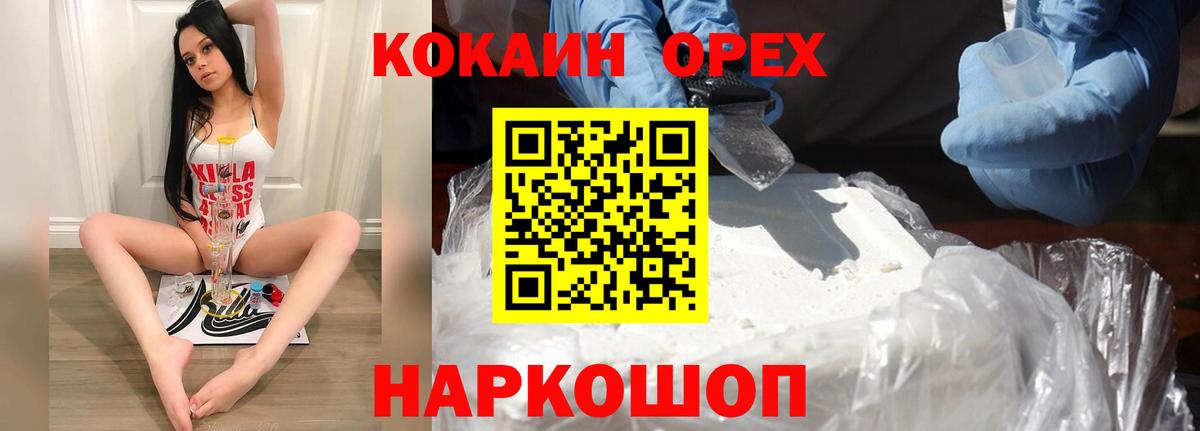 Кокаин VHQ Реутов