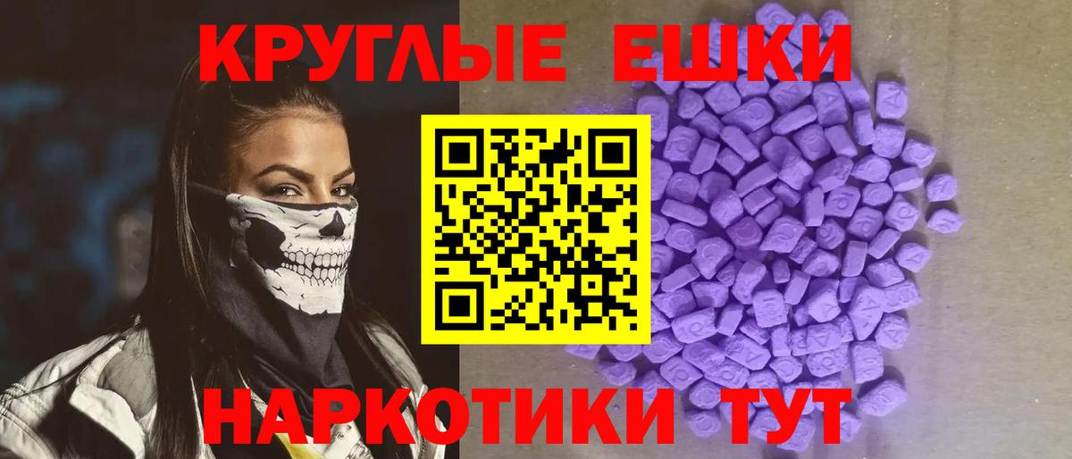 Экстази  Экстази Philipp Plein  Вход с VPN  Ecstasy таблы  Реутов 