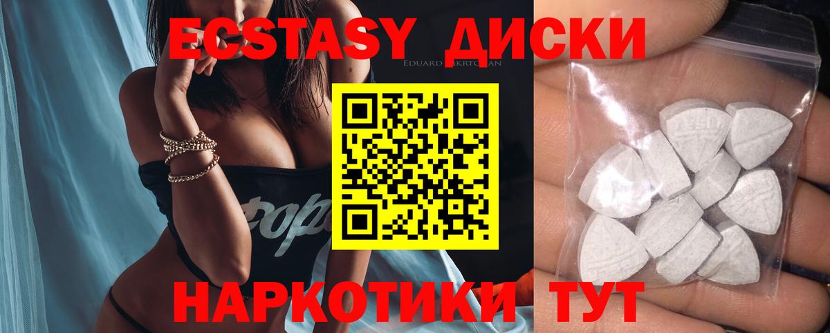 ЭКСТАЗИ ешки Реутов