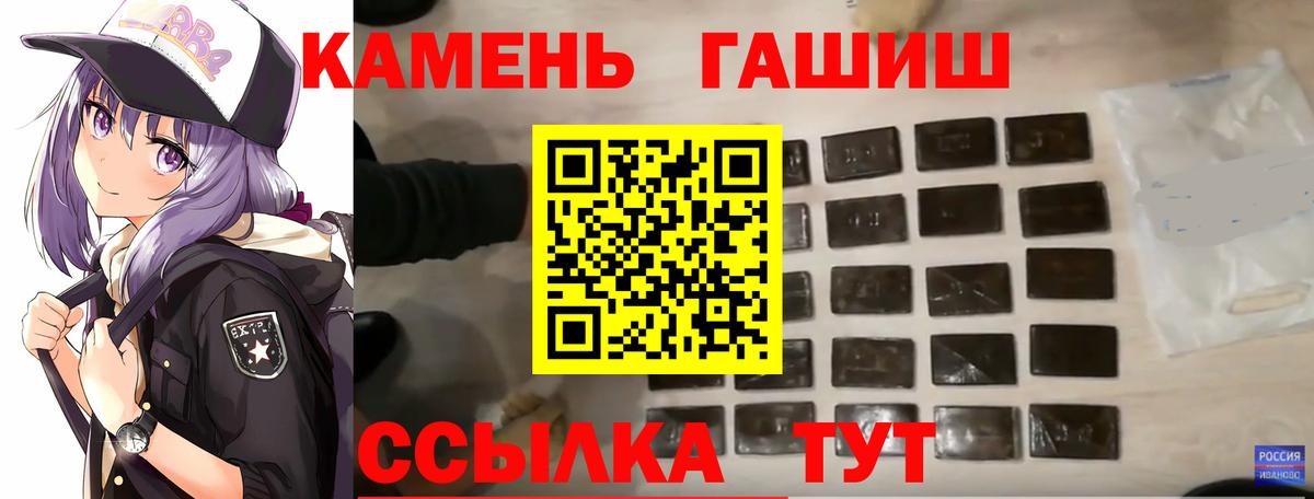 Гашиш hashish Реутов