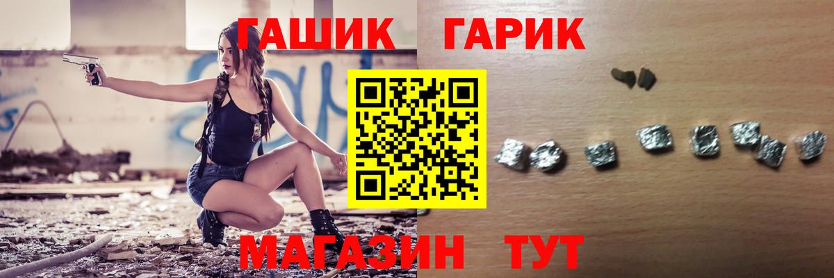 Реутов  Гашиш гарик  ГАШ 40% ТГК  Вход с VPN 