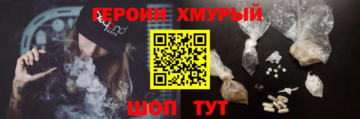 Героин Афган  Вход с VPN  Реутов 