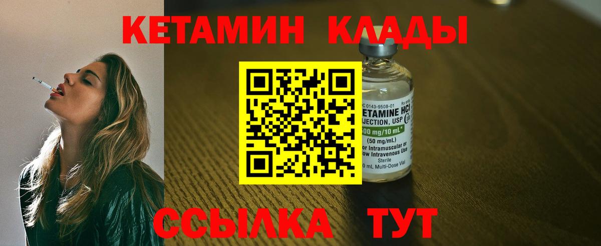Кетамин ketamine  Кетамин ketamine  Вход с VPN  Реутов 