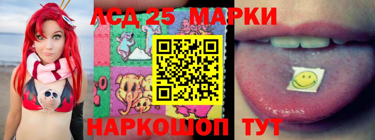 Реутов  Лсд 25 экстази ecstasy  LSD-25 экстази ecstasy  Вход с VPN 