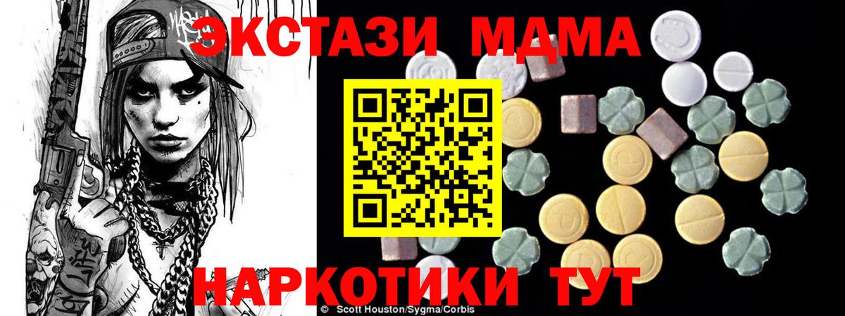 МДМА кристаллы Реутов