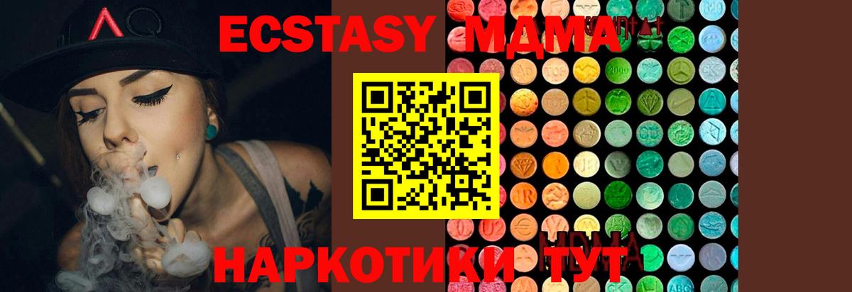 МДМА  Вход с VPN  Реутов  MDMA crystal  МДМА кристаллы 