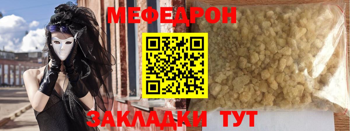 Реутов  Мефедрон  МЕФ VHQ  МЕФ  Вход с VPN  МЕФ мяу мяу 