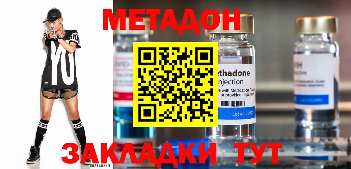Метадон мёд  Вход с VPN  Метадон мёд  Реутов 