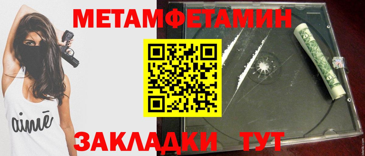 Метамфетамин мет  Вход с VPN  Метамфетамин  Реутов 