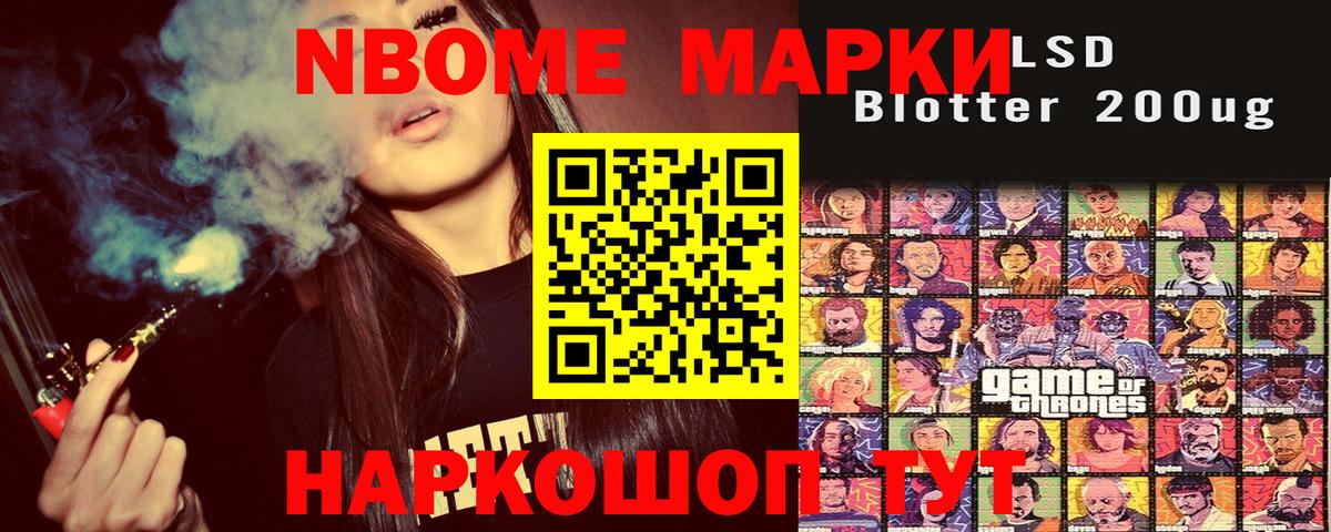 Марки 25I-NBOMe 1,8мг  купить наркотик  Реутов  Вход с VPN 