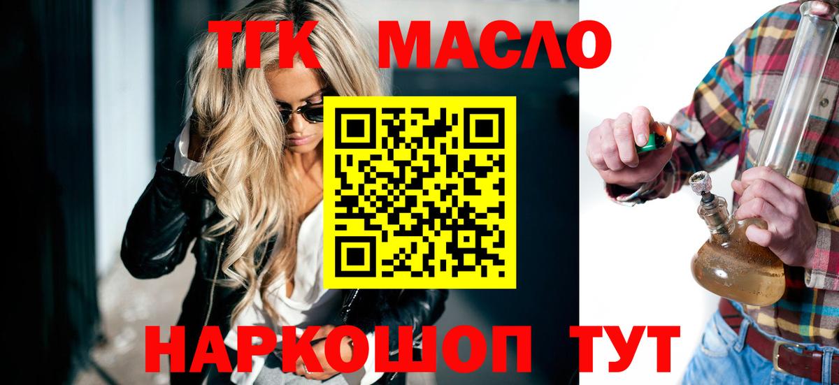 Дистиллят ТГК вейп Реутов